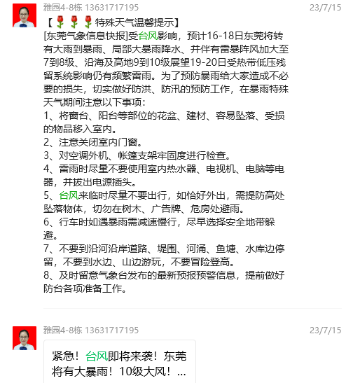 20230811730365.png